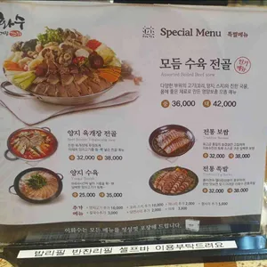 이화수 전통육개장 리뷰 사진