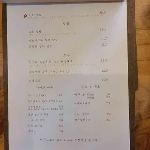 제주고로 리뷰 사진