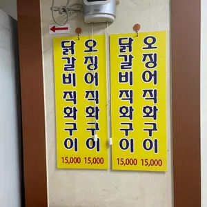 홍미닭발 리뷰 사진