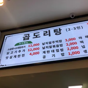 승도리네 리뷰 사진