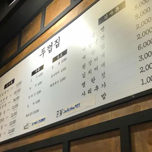 두껍집 리뷰 사진
