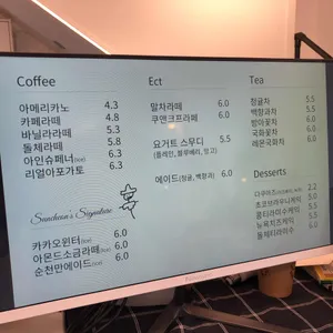 순천의 계절 리뷰 사진