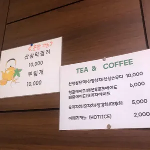 기안말 산삼 삼계탕 리뷰 사진