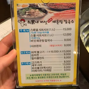 최가네 리뷰 사진