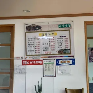 금양가든 리뷰 사진