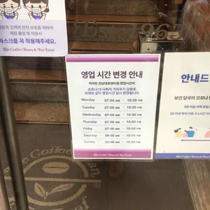 커피빈 리뷰 사진