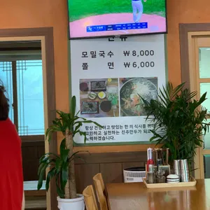 진주만두 리뷰 사진