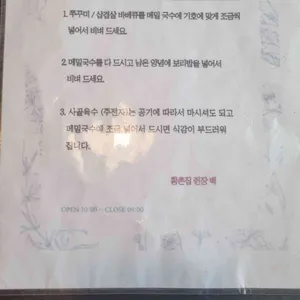 황촌집 리뷰 사진
