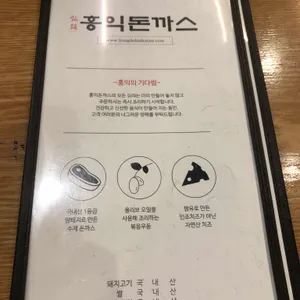 홍익돈까스 리뷰 사진