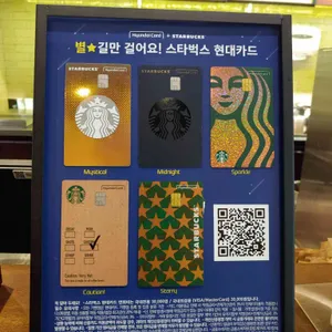 스타벅스 리뷰 사진