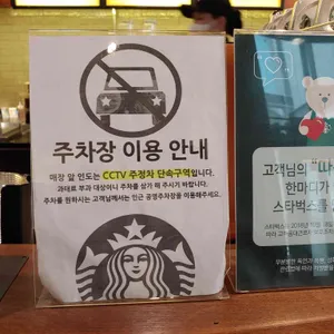 스타벅스 리뷰 사진