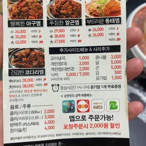 행복한해물나라 리뷰 사진