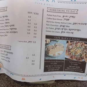 카페마카 리뷰 사진