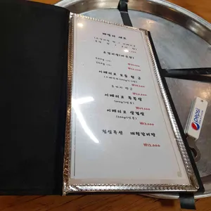 온누리장작구이 리뷰 사진