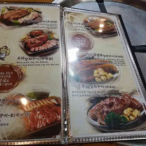 온누리장작구이 리뷰 사진