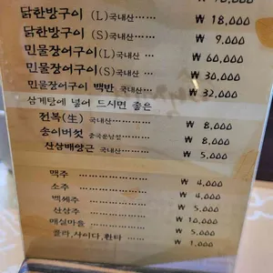 백제령삼계탕 리뷰 사진