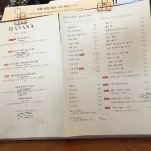 하바나 리뷰 사진