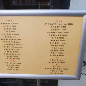 묘미식당 리뷰 사진