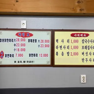 장원닭한마리 리뷰 사진