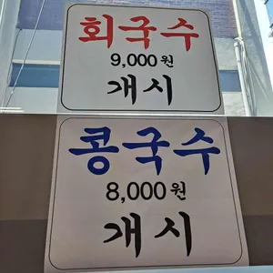 동남집 리뷰 사진