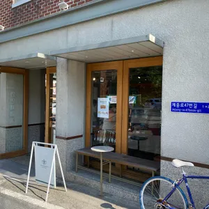 양인제과 리뷰 사진