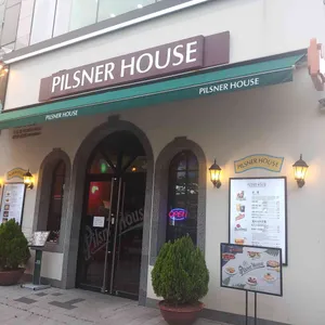 필스너하우스 리뷰 사진