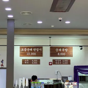 먹거리 순대 리뷰 사진