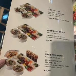 포메인 리뷰 사진