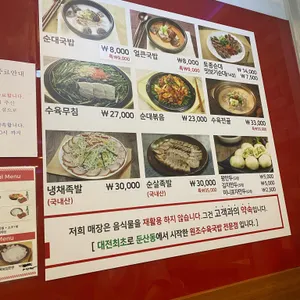 쌍둥이 수육국밥 리뷰 사진