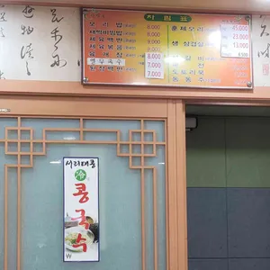 창박골원조보리밥 리뷰 사진