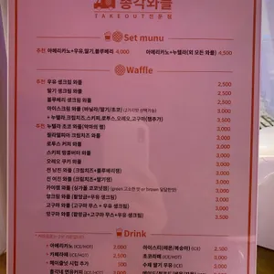 총각와플 리뷰 사진