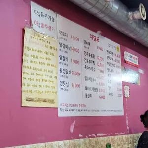 한성대 양꼬치 리뷰 사진