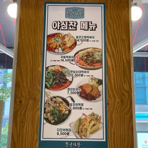 청년다방 리뷰 사진