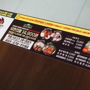 청년고기장수 리뷰 사진