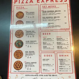 피자익스프레스 리뷰 사진