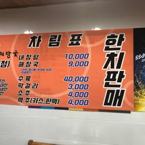 미풍해장국 리뷰 사진