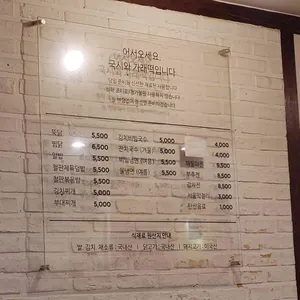 국시와 가래떡 리뷰 사진