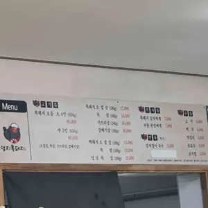 엄지흑돼지 리뷰 사진