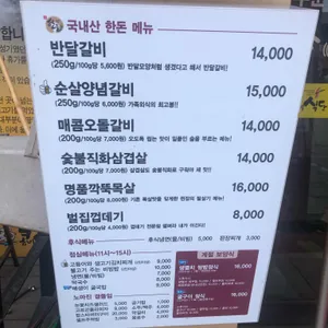 콤비식당 리뷰 사진