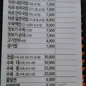 부산24시순대돼지국밥밀면 리뷰 사진