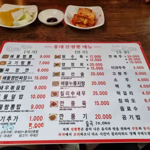 공부중화요리 리뷰 사진