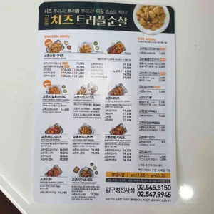 교촌치킨 리뷰 사진