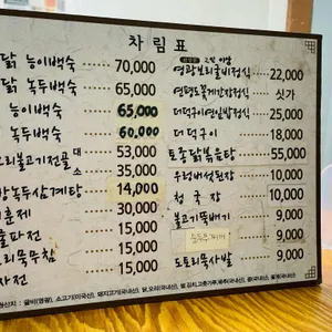 다래나무 손두부 리뷰 사진