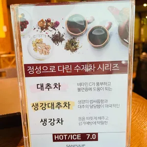 산풀잎 리뷰 사진