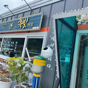 쪽빛 리뷰 사진