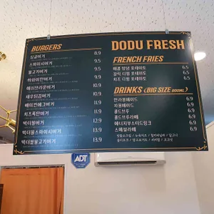 도두후레쉬 리뷰 사진