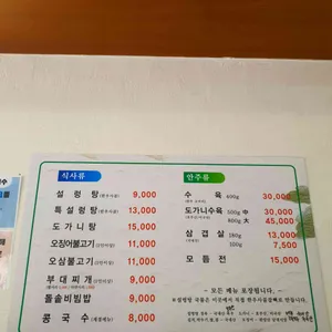 서래옥 리뷰 사진