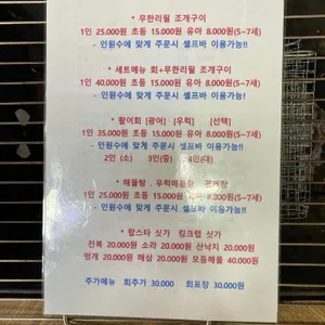 충청도회조개구이 리뷰 사진