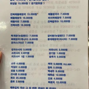 충청도회조개구이 리뷰 사진