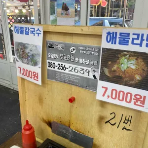 충청도회조개구이 리뷰 사진